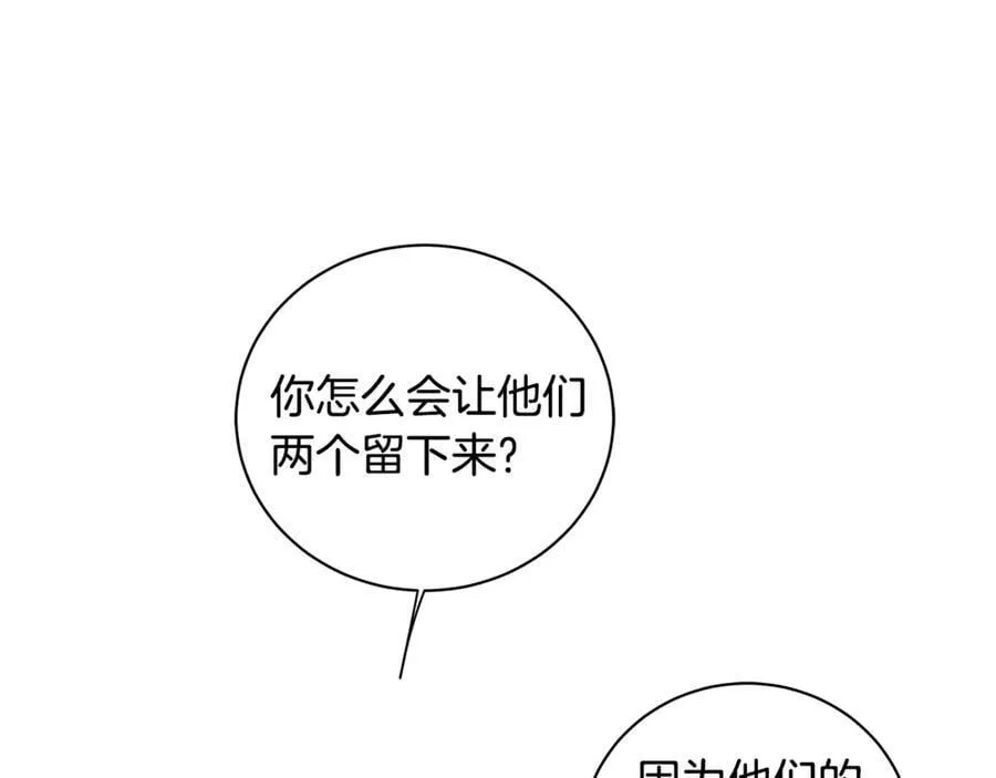 第9话 危险的联盟国 第10页