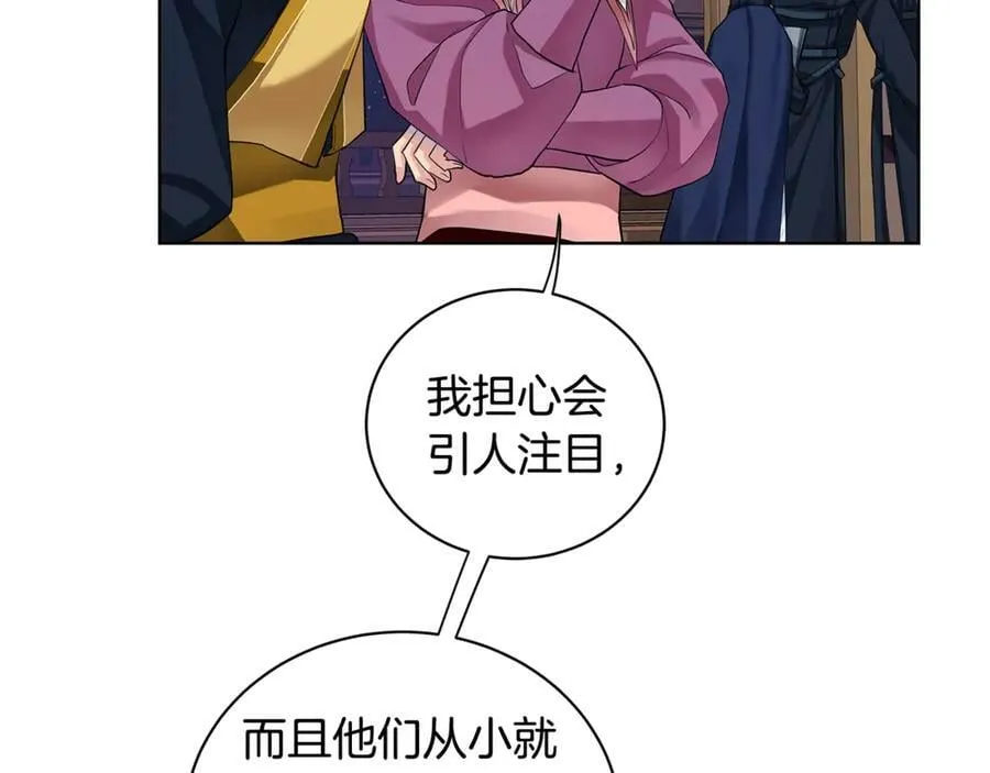 第9话 危险的联盟国 第12页