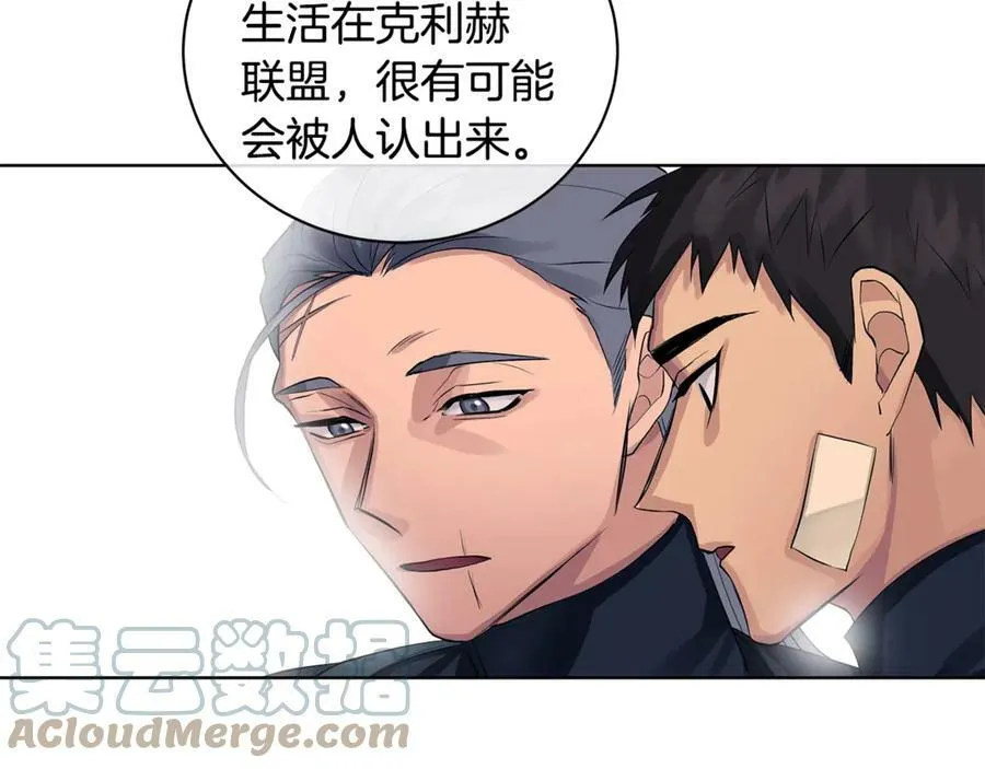 第9话 危险的联盟国 第13页