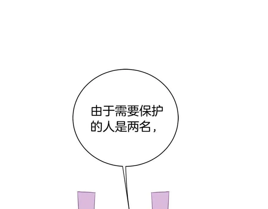 第9话 危险的联盟国 第14页