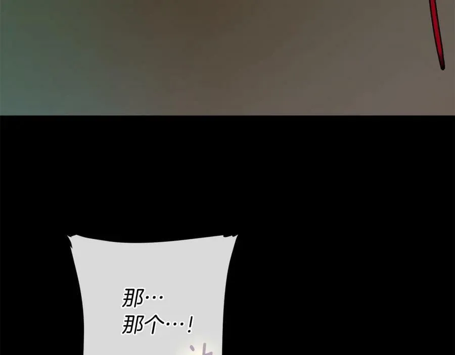 第9话 危险的联盟国 第22页
