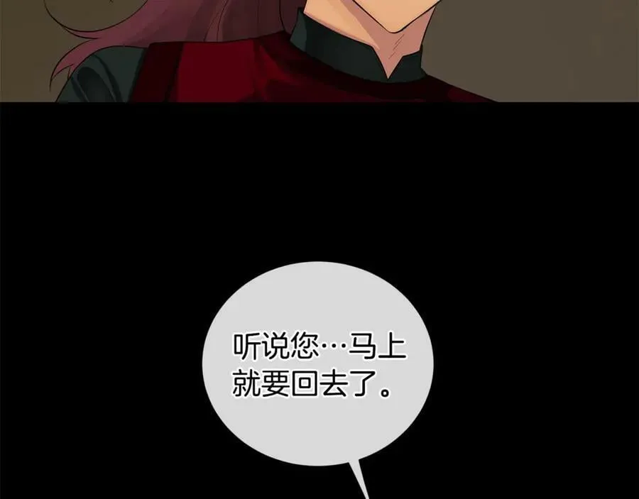 第9话 危险的联盟国 第26页