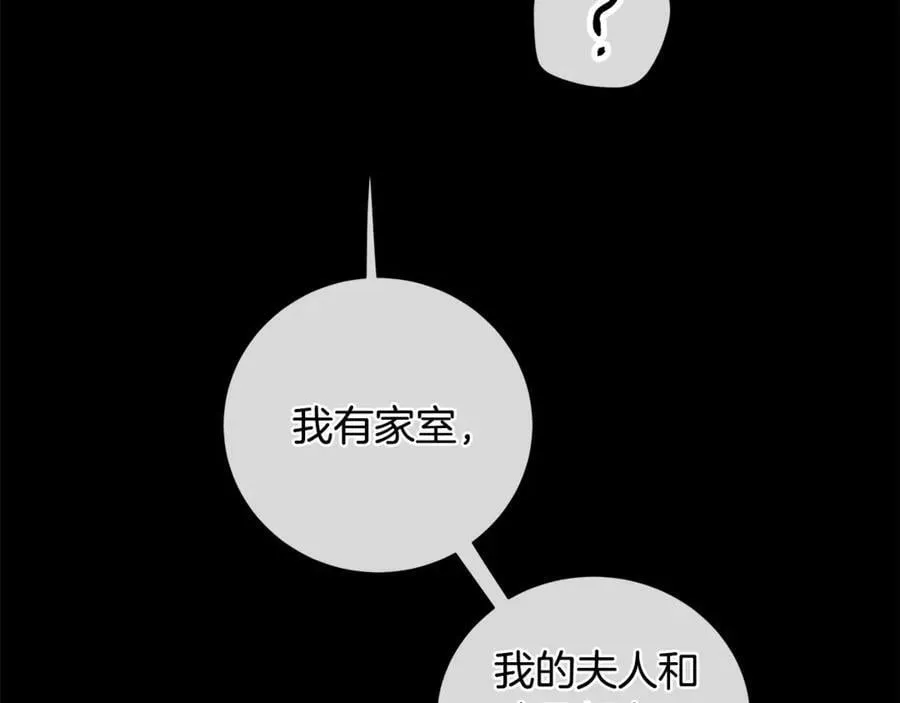 第9话 危险的联盟国 第35页