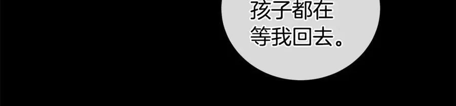 第9话 危险的联盟国 第36页