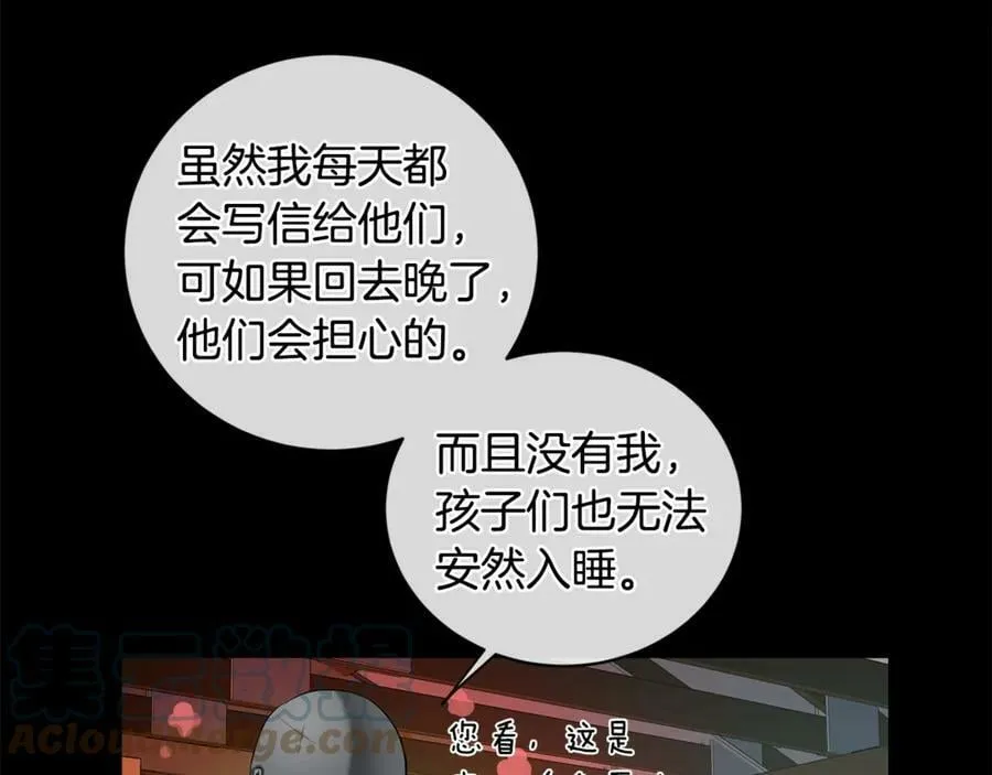 第9话 危险的联盟国 第37页