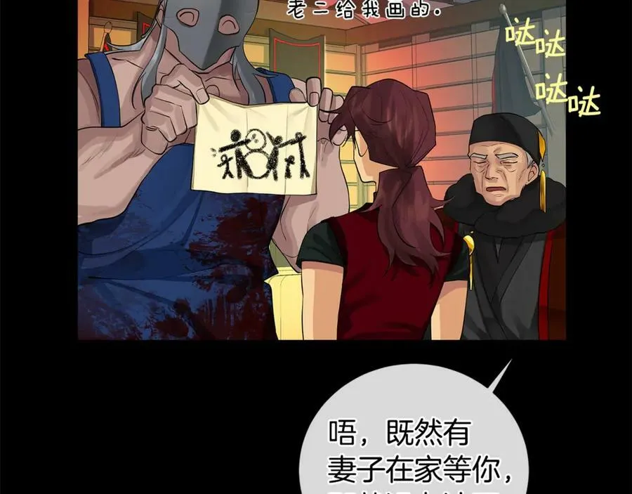 第9话 危险的联盟国 第38页