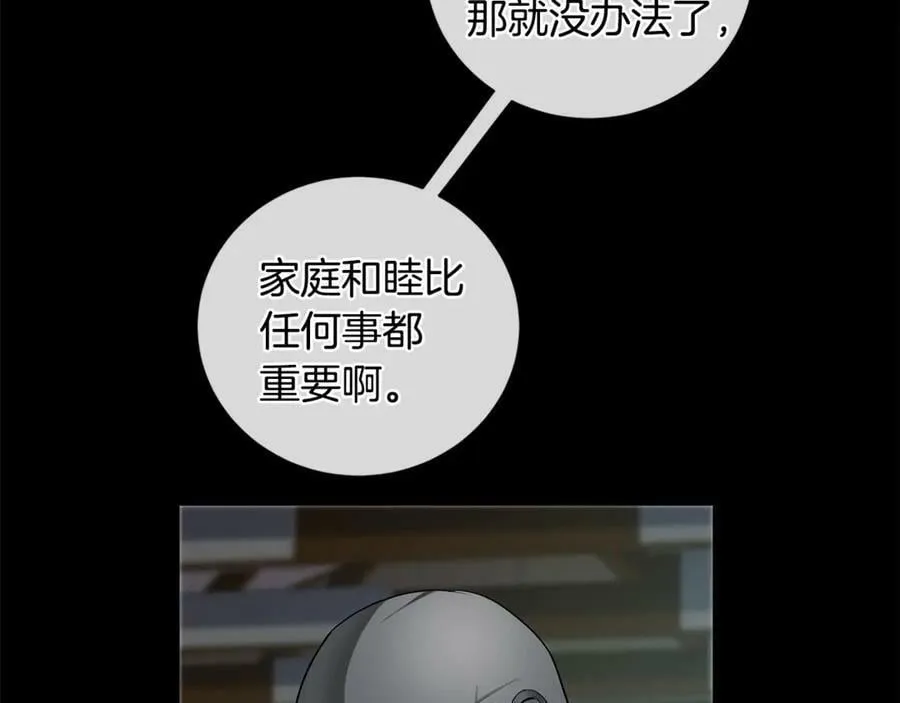 第9话 危险的联盟国 第39页