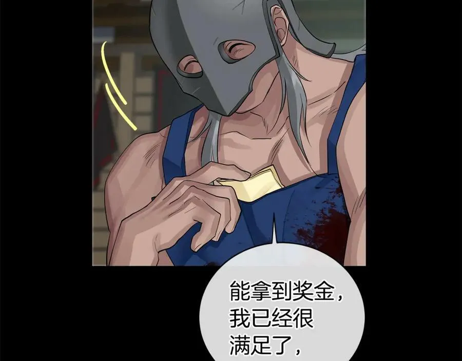 第9话 危险的联盟国 第40页