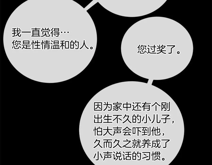 第9话 危险的联盟国 第43页