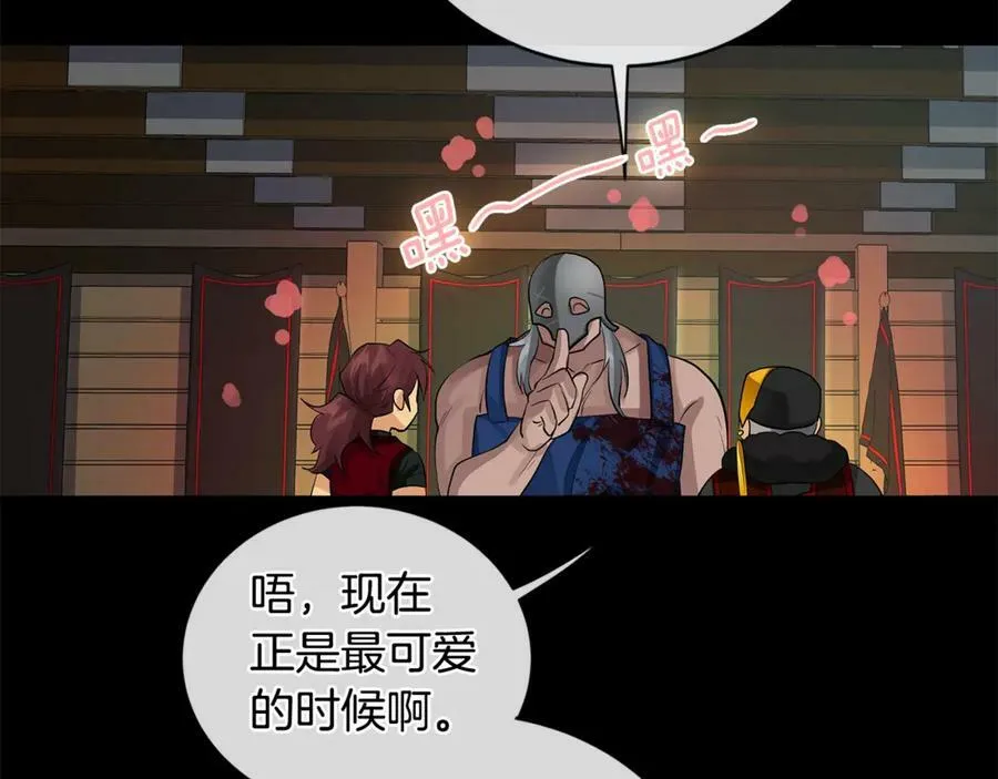 第9话 危险的联盟国 第44页