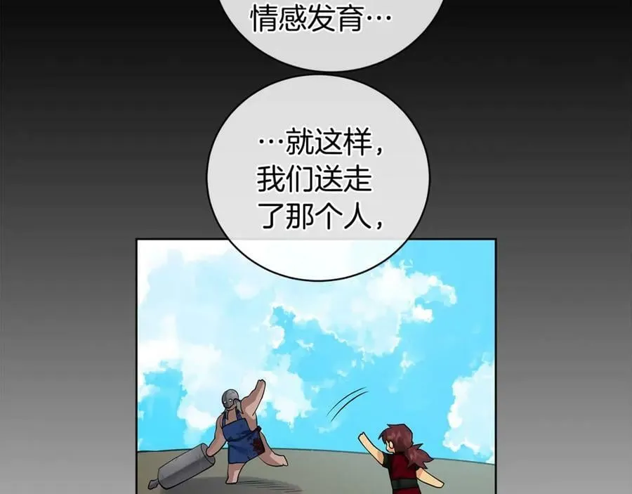 第9话 危险的联盟国 第46页