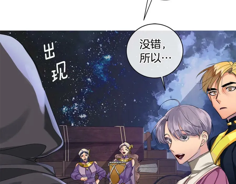 第9话 危险的联盟国 第48页