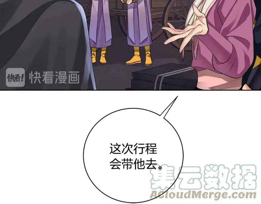 第9话 危险的联盟国 第49页