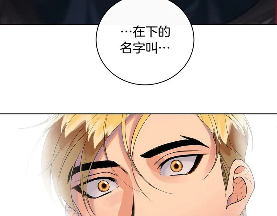 第9话 危险的联盟国 第54页