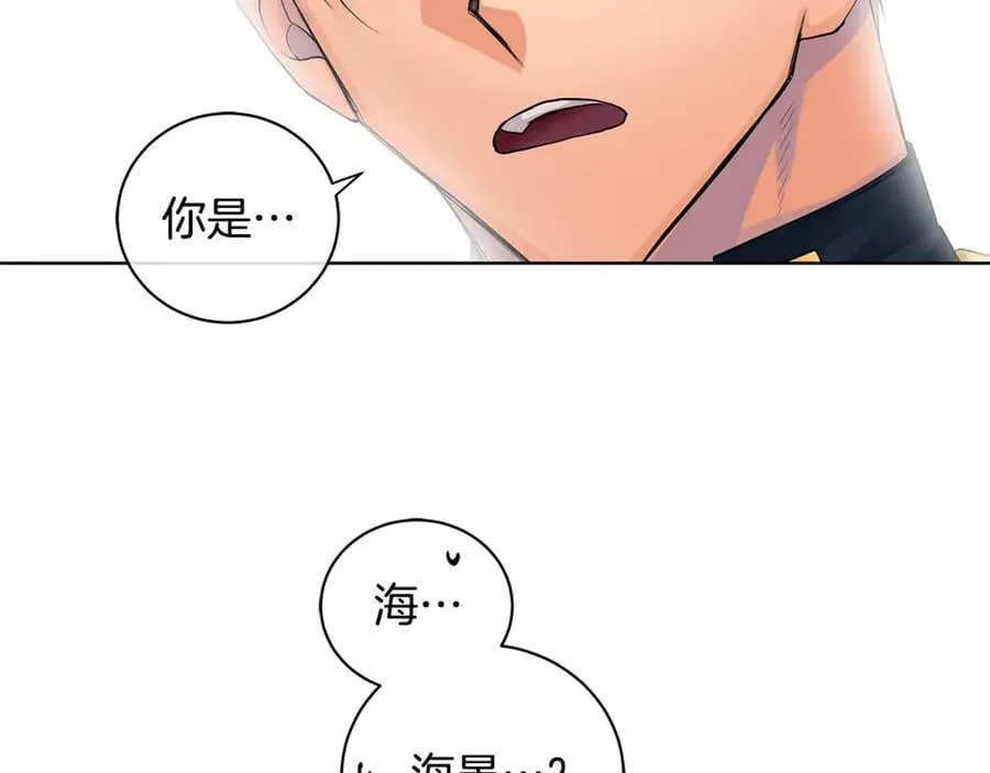 第9话 危险的联盟国 第55页