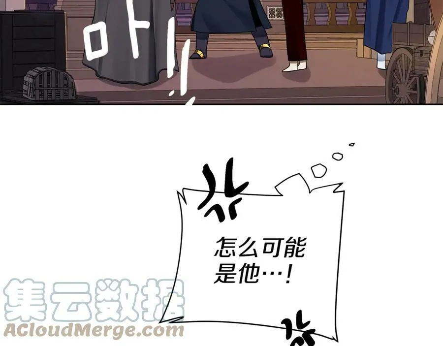 第9话 危险的联盟国 第57页