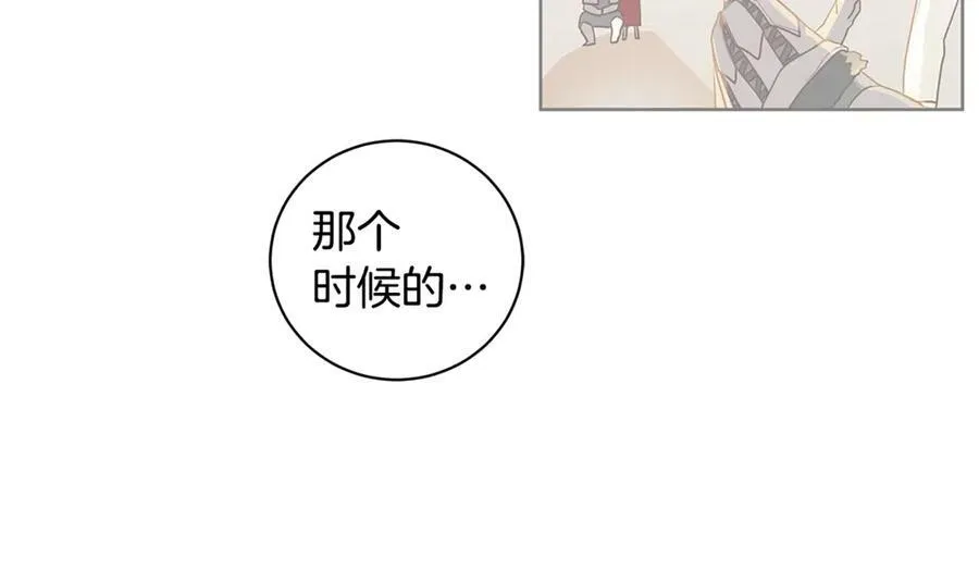 第9话 危险的联盟国 第66页