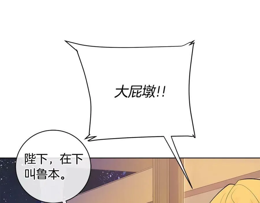 第9话 危险的联盟国 第67页