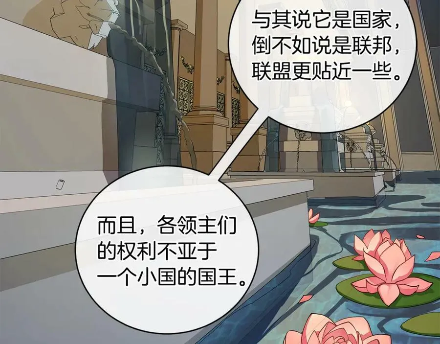 第9话 危险的联盟国 第82页