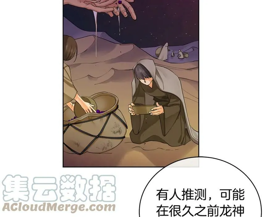第9话 危险的联盟国 第85页