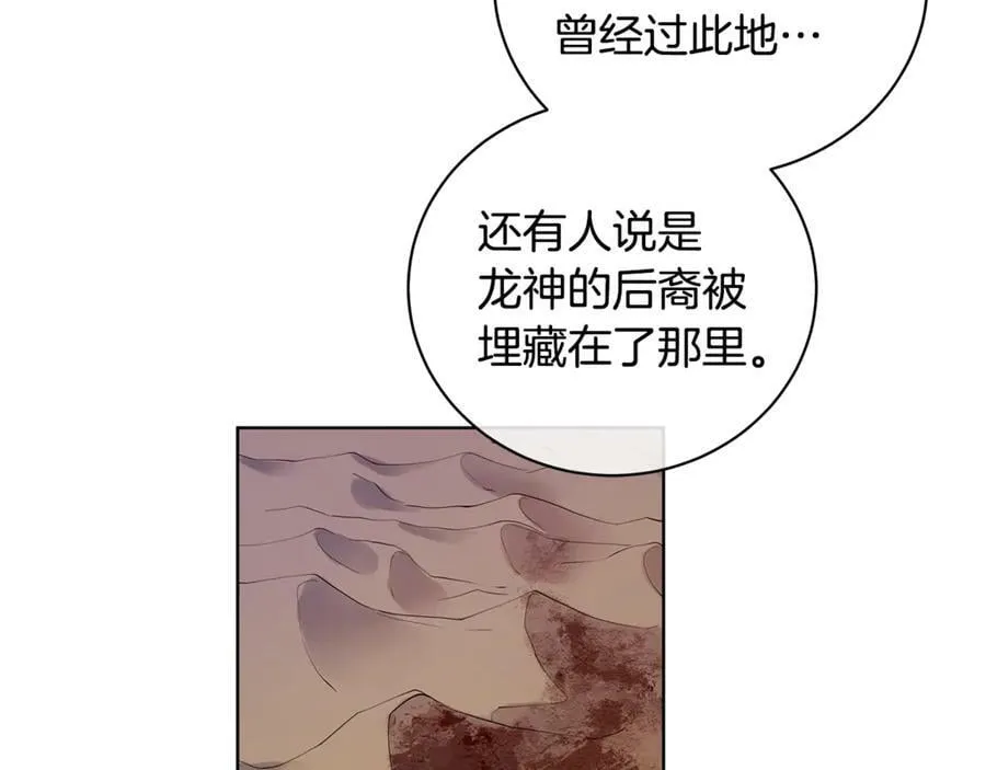 第9话 危险的联盟国 第86页