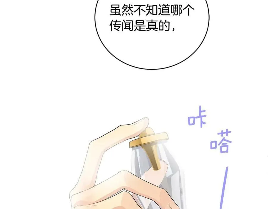 第9话 危险的联盟国 第88页