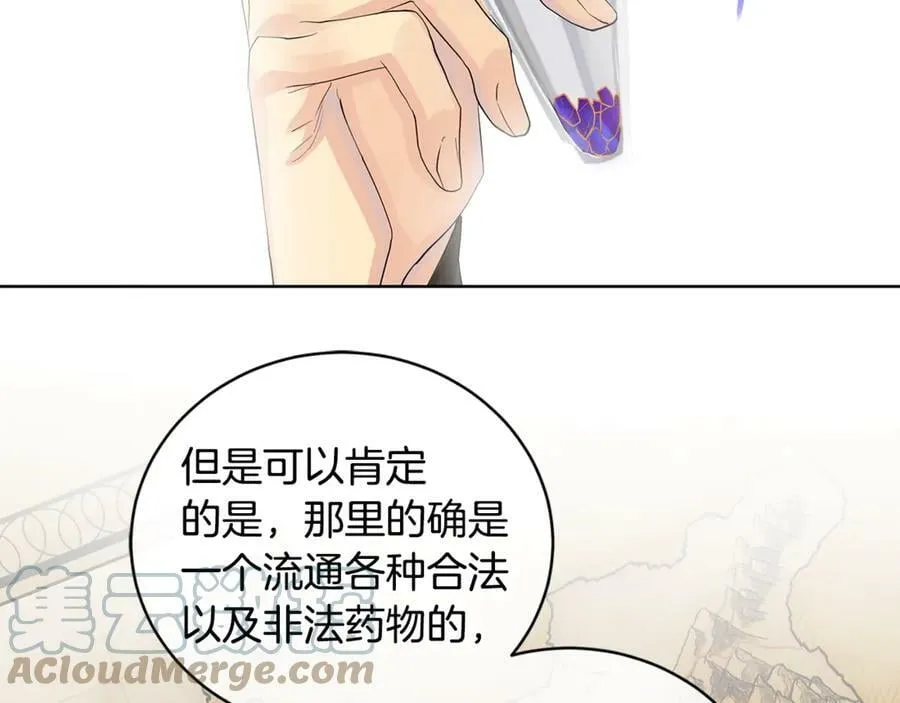 第9话 危险的联盟国 第89页