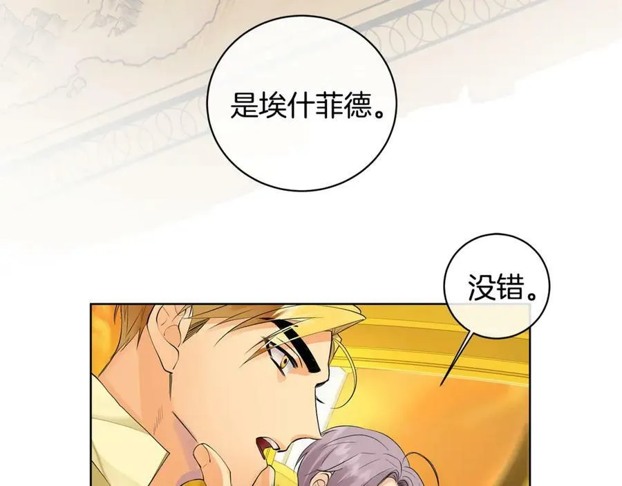 第9话 危险的联盟国 第92页