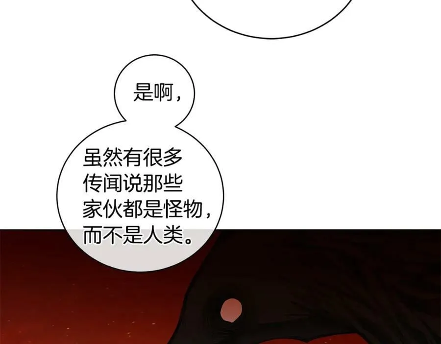 第9话 危险的联盟国 第98页