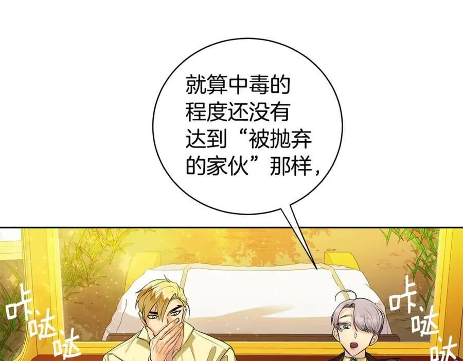第9话 危险的联盟国 第104页