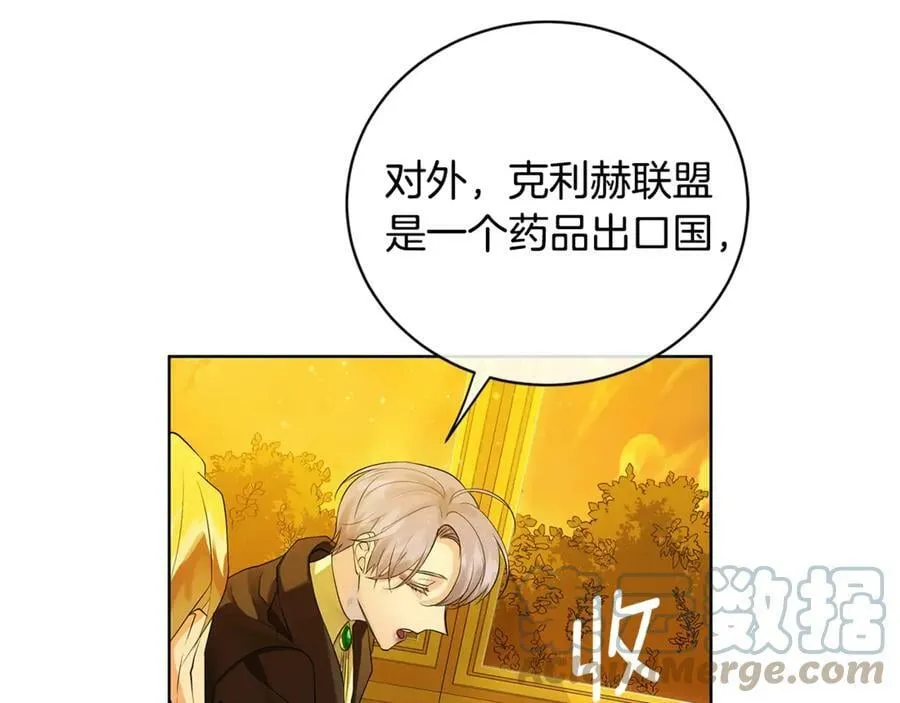 第9话 危险的联盟国 第109页