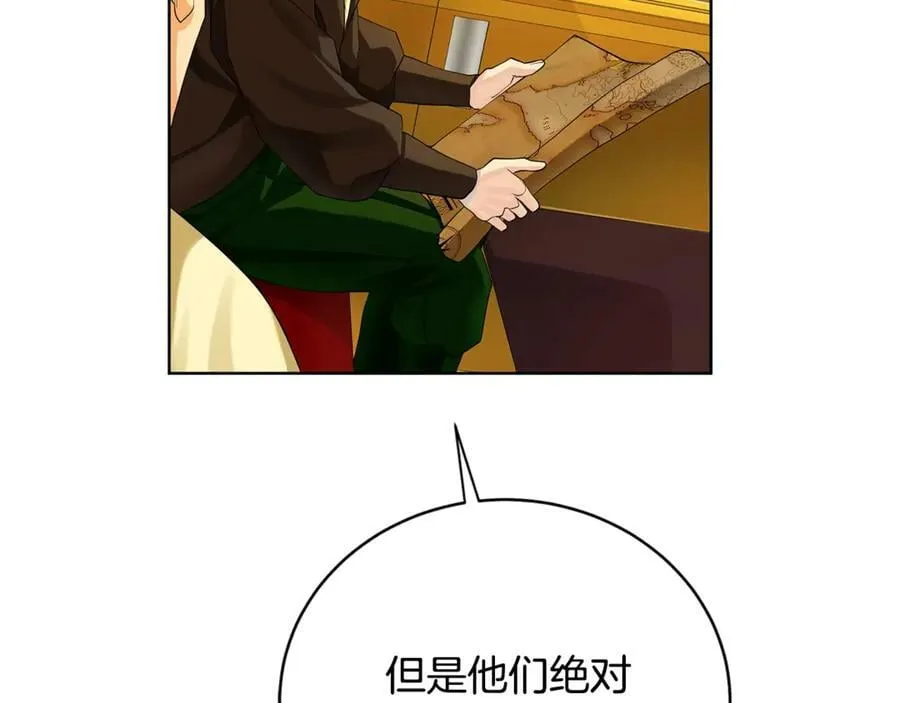 第9话 危险的联盟国 第110页