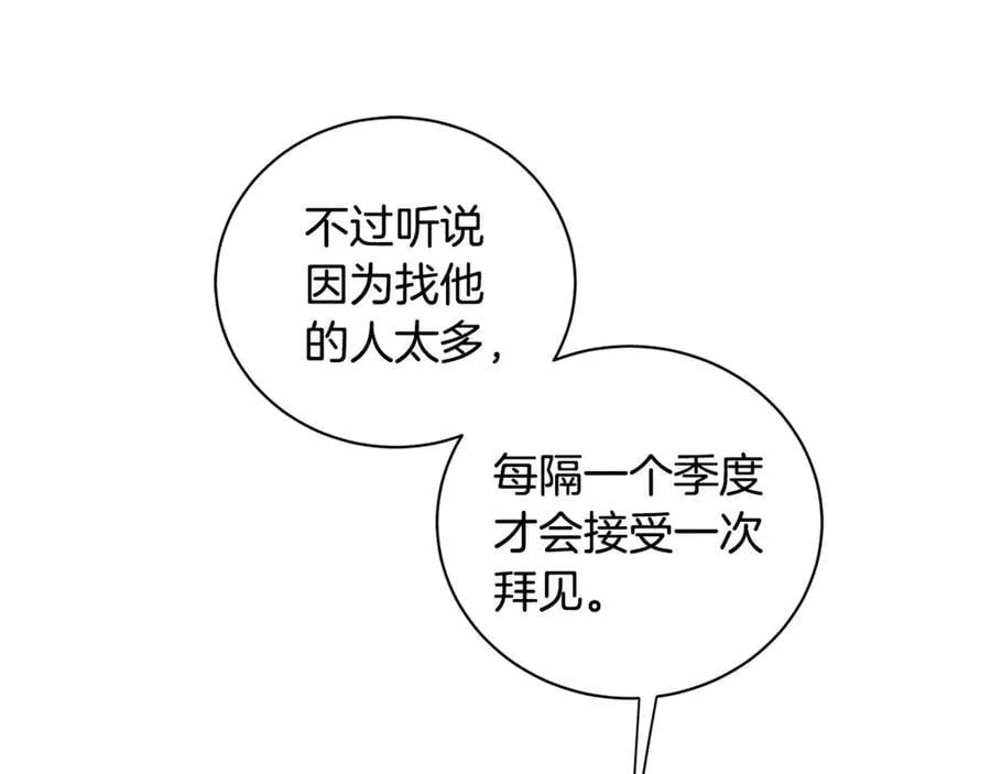 第9话 危险的联盟国 第118页