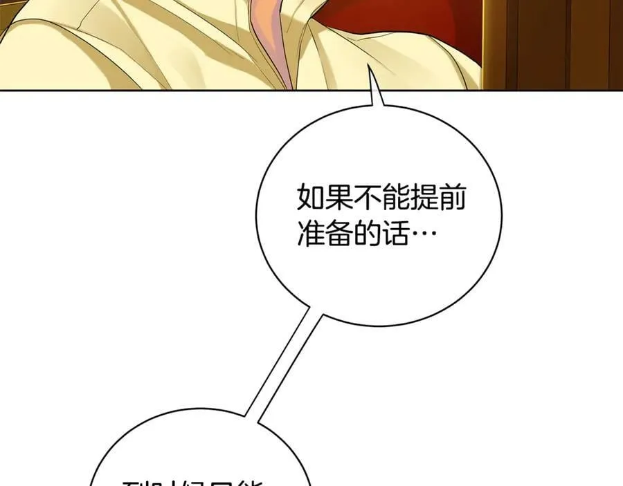 第9话 危险的联盟国 第123页