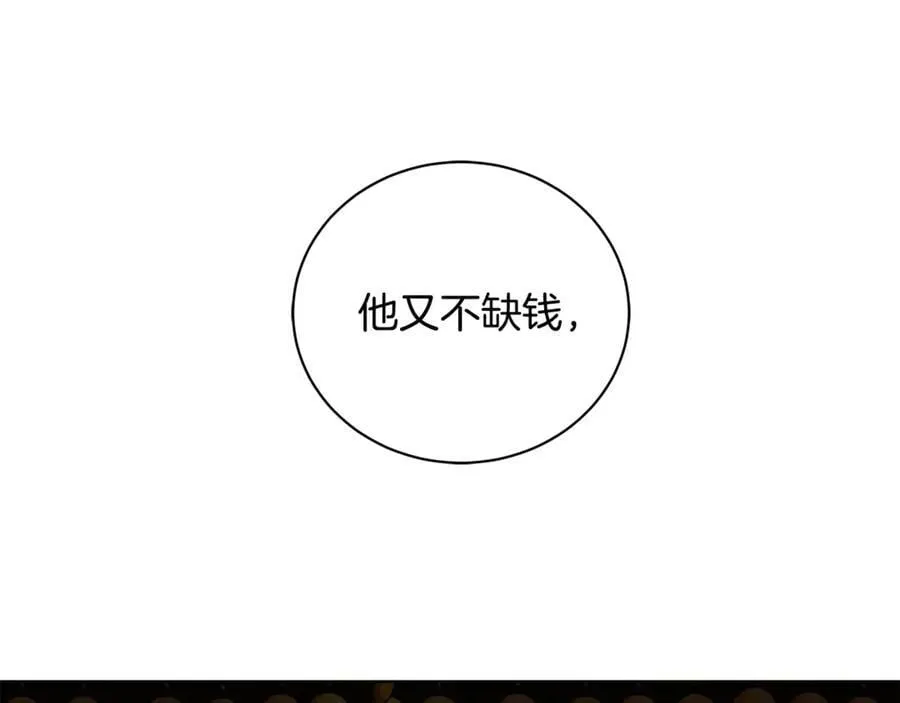 第9话 危险的联盟国 第126页