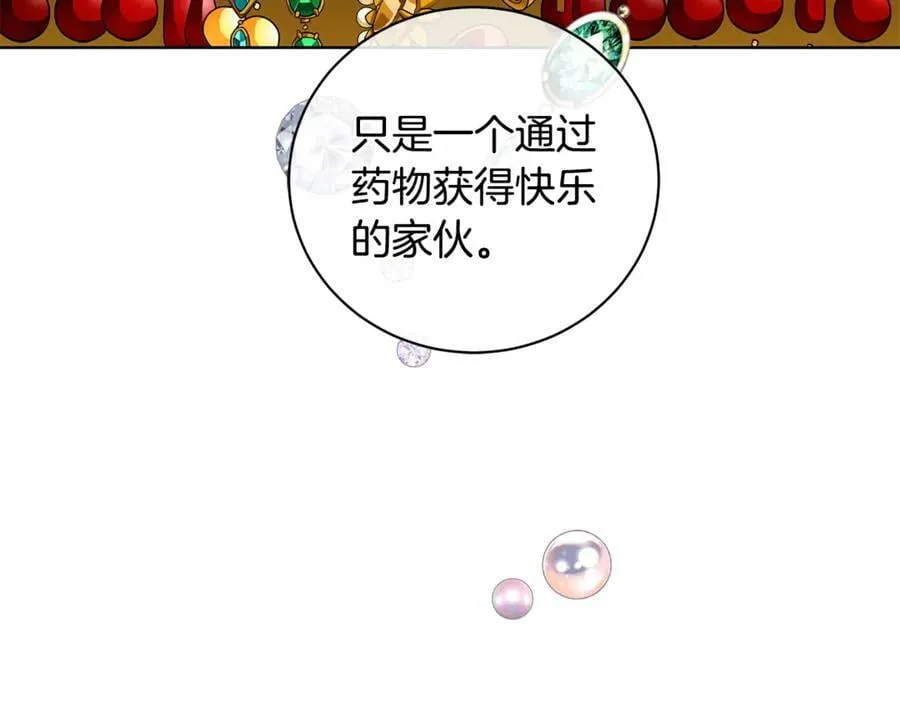 第9话 危险的联盟国 第128页