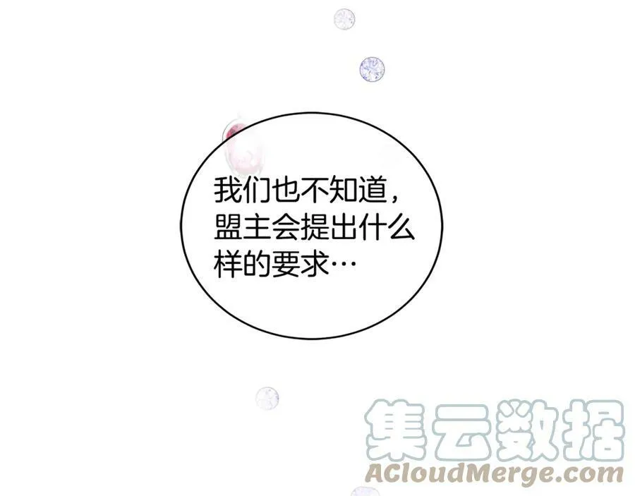 第9话 危险的联盟国 第129页