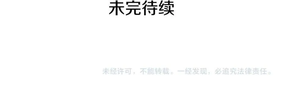 第9话 危险的联盟国 第131页