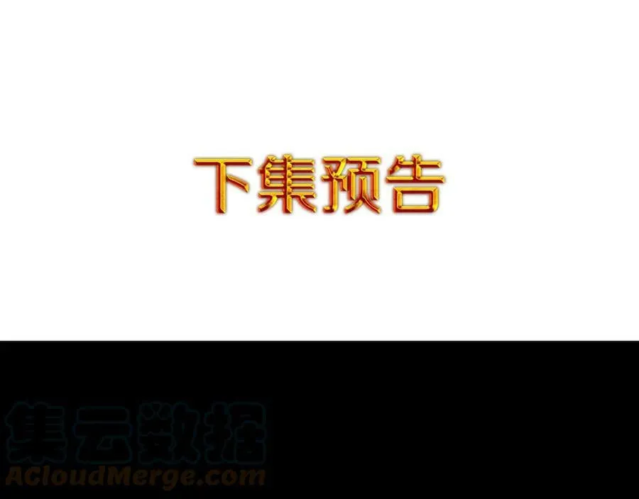 第9话 危险的联盟国 第133页
