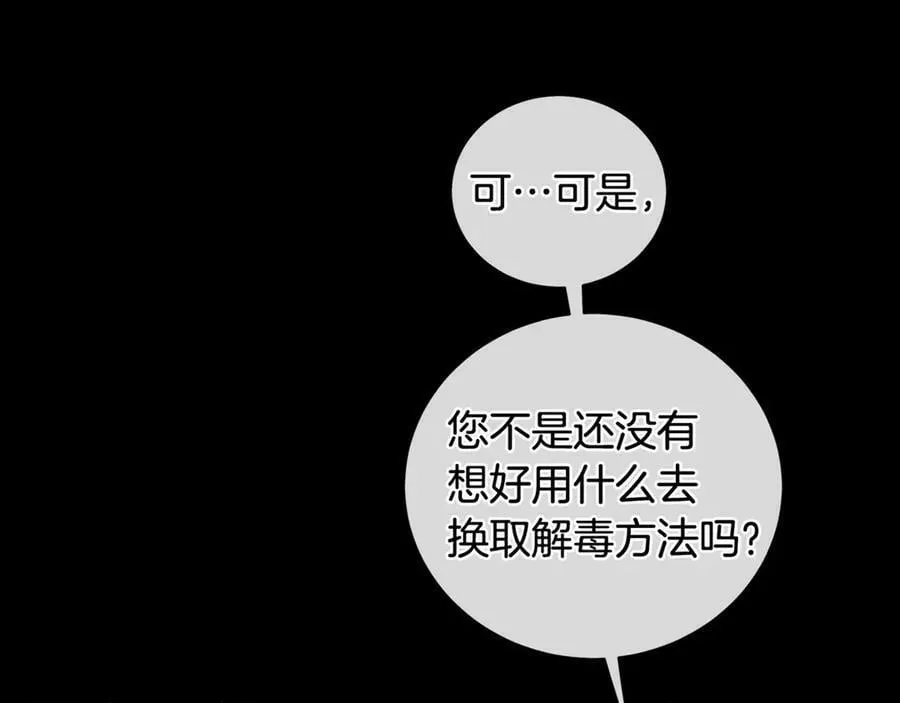 第9话 危险的联盟国 第134页