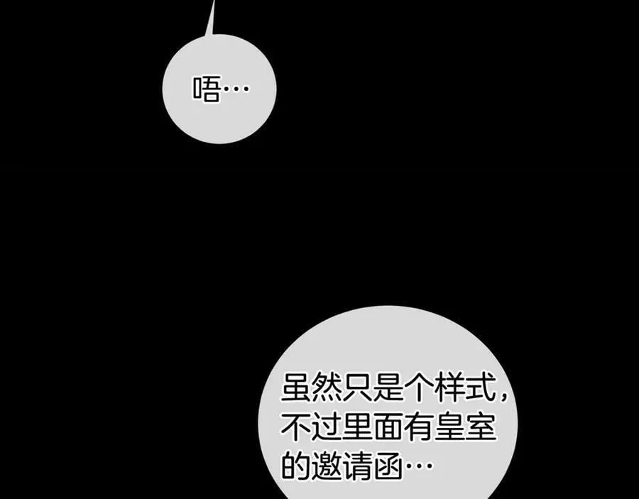 第9话 危险的联盟国 第136页