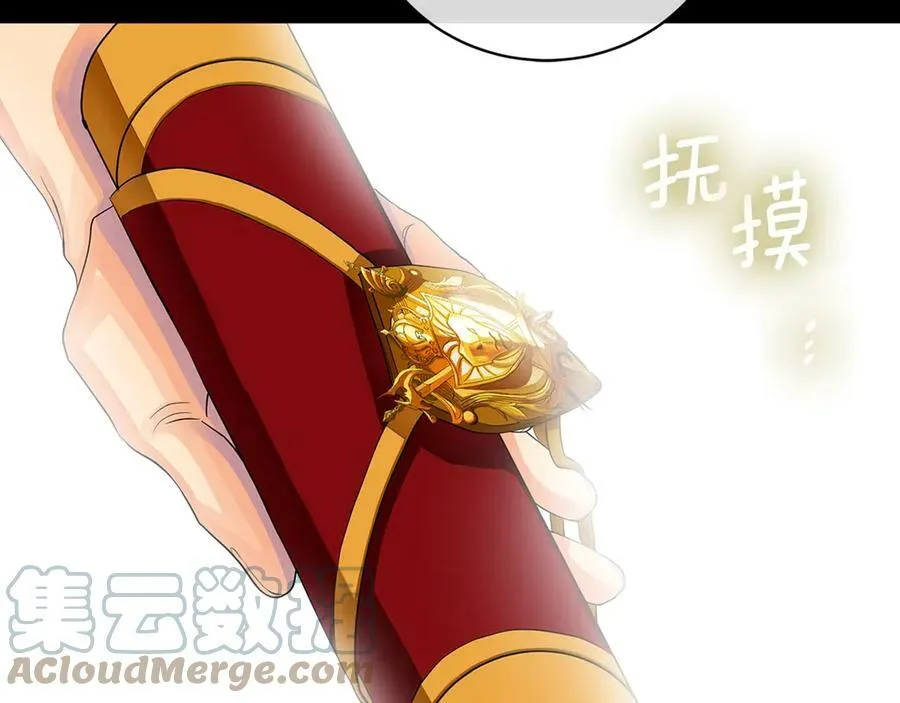 第9话 危险的联盟国 第137页