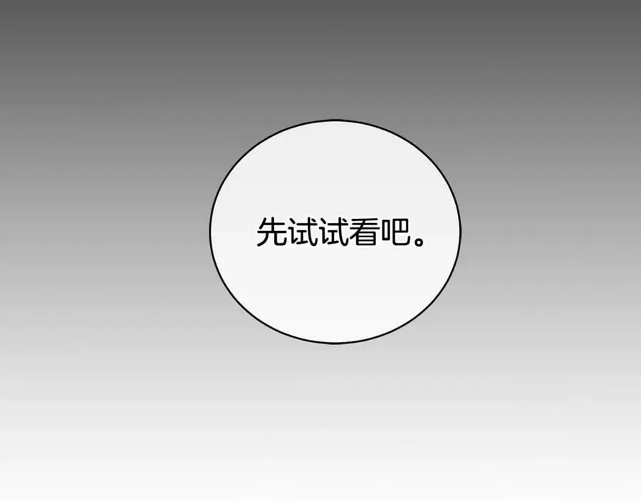 第9话 危险的联盟国 第139页