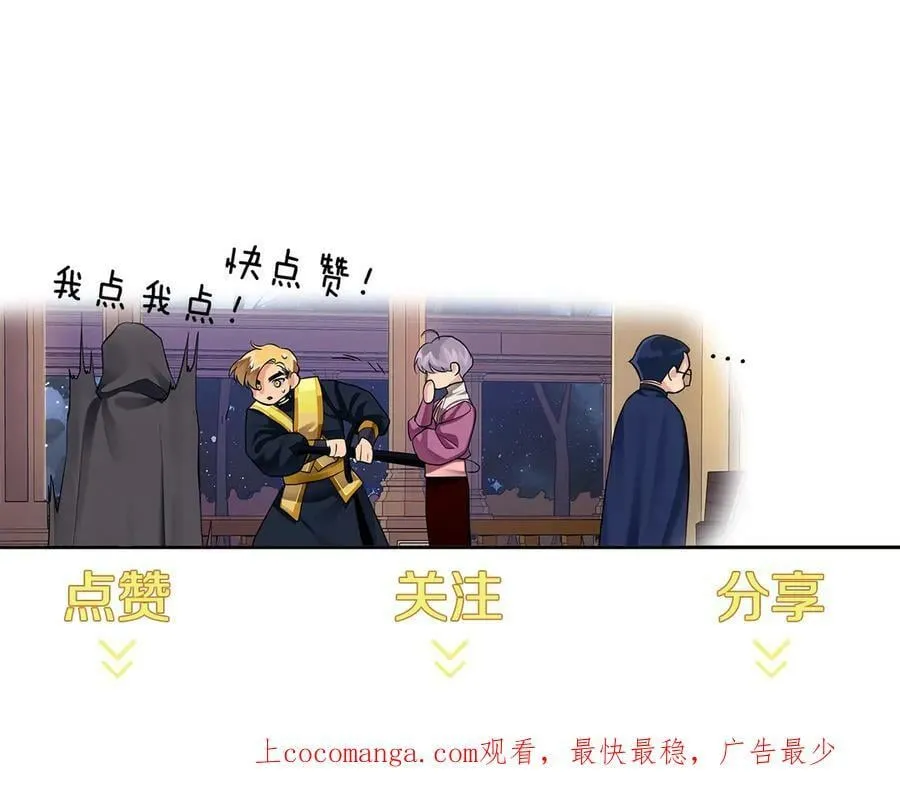 第9话 危险的联盟国 第143页