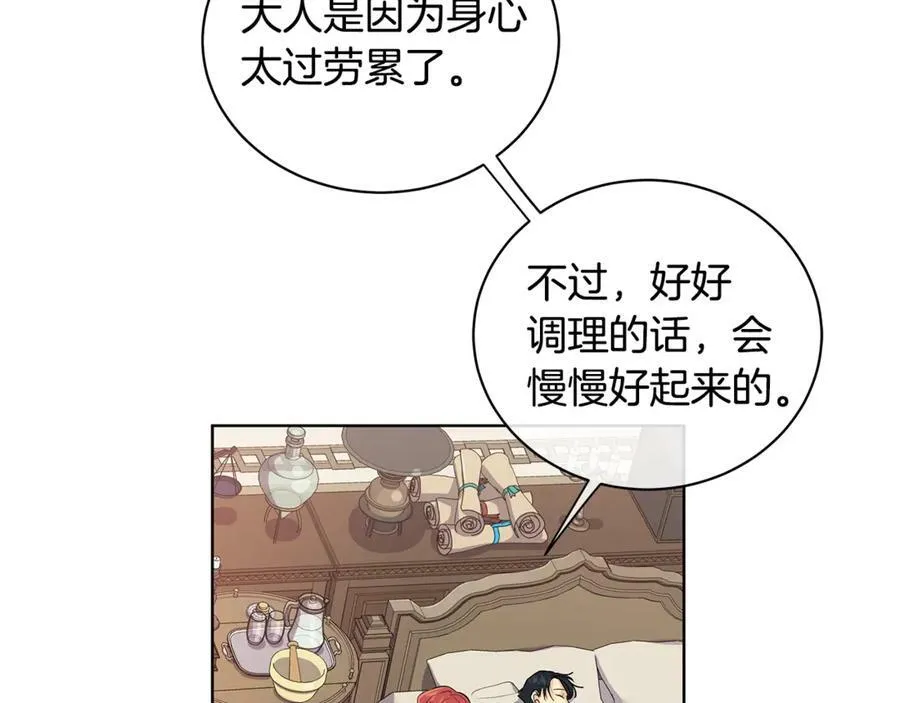 第8话 圣旨 第6页