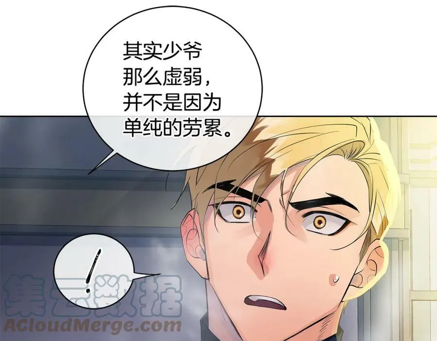 第8话 圣旨 第13页
