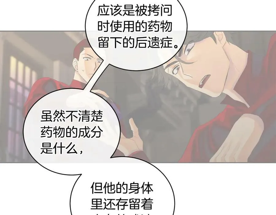 第8话 圣旨 第15页