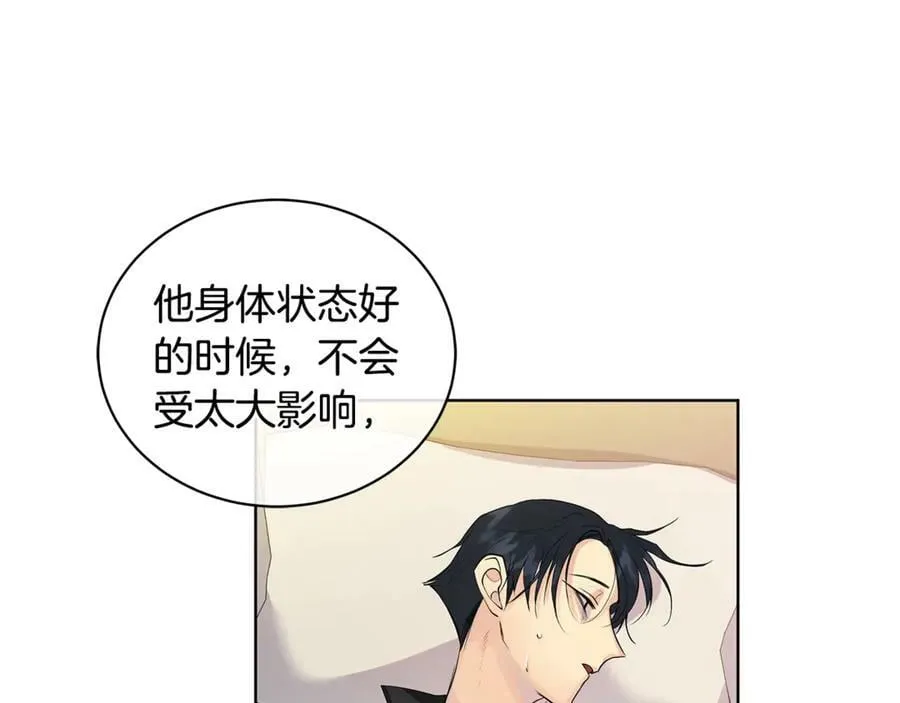 第8话 圣旨 第18页