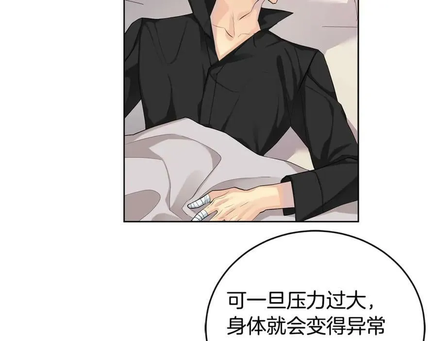 第8话 圣旨 第19页
