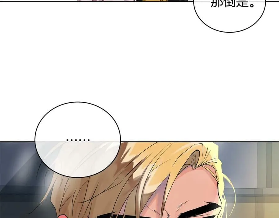 第8话 圣旨 第22页